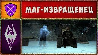  Skyrim SLMP-GR #2  Данстарский Чикатило  Прохождение Второстепенных Квестов и Локаций 