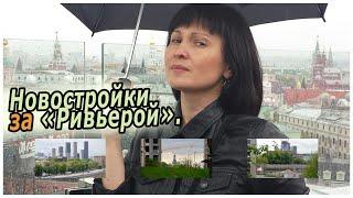 ЖК INSIDER: на пути в Кремль. Бесконечный дом на набережной на юге Москвы. Симоновская набережная.