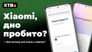  Xiaomi, ДНО Пробито? // Новые Redmi Note 14 и POCO X7 без HyperOS 2 Global И Другое!