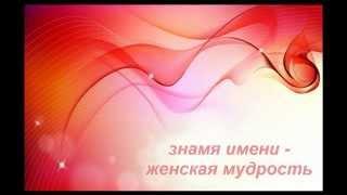 Ирина, Арина - значение имени и именины ч 1