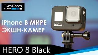 Экшн-камера GoPro Hero 8 black - обзор, тесты, что изменилось?