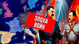 ВТОРАЯ МИРОВАЯ ВОЙНА С ГРАНИЦАМИ XVI ВЕКА В HEARTS OF IRON 4