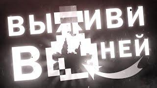 ОЛДОВЫЕ ВЫЖИВАНИЯ В БУТЫЛКАХ! // Minecraft Выживание в бутылках