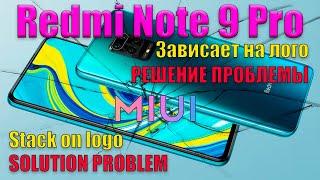 Redmi Note 9 Pro зависает на лого miui. Решение проблемы