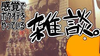 一日自転車乗ってたけど眠くならないので【ポタオデと雑談】