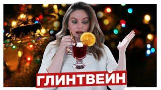  How to make MULLED WINE in 10 minutes  Easy and delicious hot wine recipe 