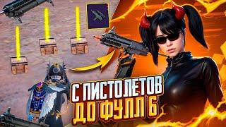 С ПИСТОЛЕТА ДО ФУЛЛ 6 В МЕТРО РОЯЛЬ, НОВОЕ ОРУЖИЕ МП7 METRO ROYALE, PUBG MOBILE