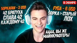 СТАРЫЙ БОГ ИЗДЕВАЕТСЯ НАД ФАНАТАМИ ПЯТЁРКИ!!СТАРЫЙ БОГ 12к ммр dota 2 7.37e