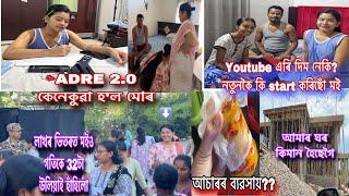 বৌৰ interview ডাকঘৰত কিয় বেয়া হ'ল বৌয়ে দুখ কৰিলেএটা নতুন যাত্ৰা start কৰিছোঁ/বেমাৰী হৈ গৈছিলো মই