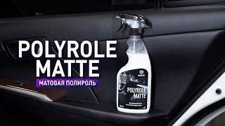 Полироль пластика матовый "Polyrole Matte"