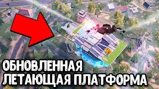 Новая ПЛАТФОРМА в королевской битве Call of Duty Mobile Стоит ли прыгать на платформу в COD Mobile?