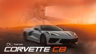 CHEVROLET CORVETTE C8 — Ожидания и реальность