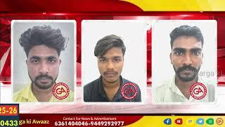 TRACTOR THEFT GANG BUSTED IN GULBARGA: THREE ARRESTED BY FARTHABAAD POLICE