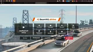 Как установить рандомайзер beam ng drive / установка модов биамнджи