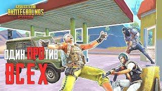 КАК Я ВЫЖИЛ НА ПОЧИНКАХ В PUBG MOBILE | 15 КИЛЛОВ СОЛО ПРОТИВ СКВАДОВ В ПУБГ МОБАЙЛ НА ПК