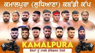 [Live] Kamalpura (Ludhiana) Kabaddi Tournament 18-12-2024