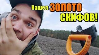 ДОСТАЛ С ЗЕМЛИ ДРЕВНЕЕ ЗОЛОТО! НЕ МОГ ПОВЕРИТЬ ГЛАЗАМ!  Коп золота и монет  2021