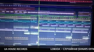 Loboda - Случайная (Shnaps Official Remix)