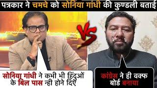 Ashok SrivastavEpic Destroyed Ajay Verma Congress | Latest Debate Video |