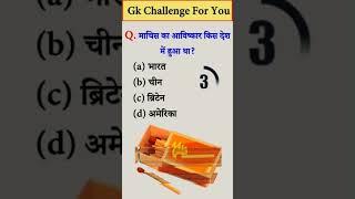 General knowledge information #knowledge #science #school #sciencefacts #biology #technology #tech