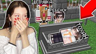 ТОХАНА ПОХОРОНИЛИ ЗАЖИВО РЕБЕНОК И ДЕВУШКА В МАЙНКРАФТ НУБИК ИГРАЕТ В MINECRAFT ТРОЛЛИНГ ЛОВУШКА