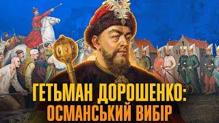 Петро ДОРОШЕНКО – об’єднувач України // Історія без міфів