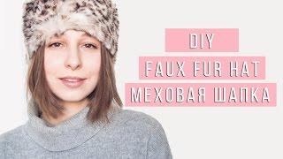  DIY How To Sew A Fur Hat | Как Сшить Меховую Шапку Своими Руками | StacycoTV