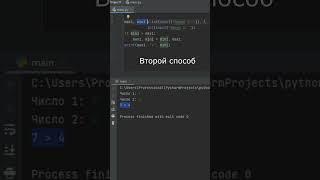 Решение Python задачи ДВУМЯ видами присваивания