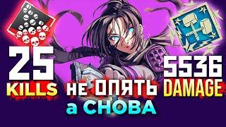 ОПЯТЬ 25: АЧИВКИ в СОЛО  Рэйф на Олимпе - qadRaT Apex Legends Farm - ФЕРМА АПЕКС 20 Килов 4000 Урона