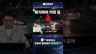 #3019 이 정도 사고로 전부 다 병원을 가? #shorts