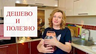 10 самых Дешевых и Полезных Продукта на нашей кухне!