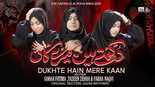 Dukhty Hein Mery Kaan | Noha Bibi Sakina as | Gohar Fatima , Tazeen Zehra , Farha Naqvi | Nohay 2024