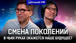 Смена поколений. В чьих руках окажется наше будущее?