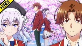 Full Classroom of The Elite Season 3 Explained in Hindi #anime