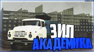 КАТАЕМСЯ НА ЗИЛ'Е АКАДЕМИКА !!! | PROVINCE [MTA]