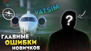 Главная Ошибка Новичков в Авиасимуляторах - Чего не надо делать?