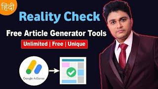 What is Article Rewriter Tool | Best Article Rewriter Tool | Free Article Generator Tools | Hindi