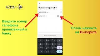 Как вывести деньги в Яндекс Про через СБП. Ссылка для саморегуляции в описании