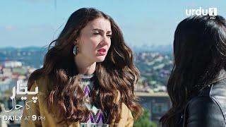 Pyar ka Jaal | Promo 86 | Turkish Drama | Love Trap | Afili Aşk