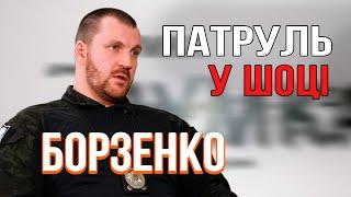 Патрулювання 24/7. Зробимо Запоріжжя безпечним та комфротним - Олександр Борзенко Пряма мова