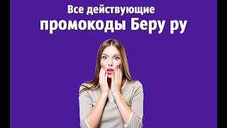 ⭐⭐⭐ Купоны, промокоды,  Aliexpress, М.Видео, Beru.ru - Промокод Беру - Скидка 5% на квадрокоптеры