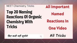 Naming Reaction Trick || Naming Reactions In Organic Chemistry || Name Reaction Trick || Important N