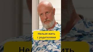 Гоблин - нельзя жить с родителями / интервью Меньшова