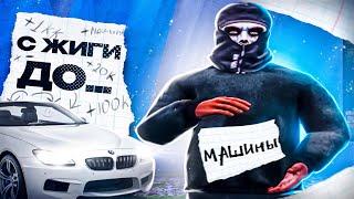 КАК БЕСПЛАТНО ПОЛУЧИТЬ МАШИНУ В ГТА 5 РП / ПЕРЕПРОДАЖА ТОВАРА НА МАДЖЕСТИК РП / GTA 5 RP