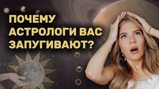 АСТРОЛОГИ - ГЛАВНЫЕ ЛЖЕЦЫ? / 3 ред флага при выборе астролога!