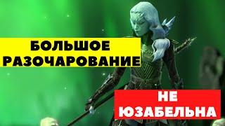 Raid: shadow legends. Ледяная банши. Мое мнение