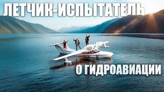 Посадка на Телецкое Озеро на самолете-амфибии Л-145. Полеты по Алтаю на своем самолете