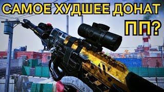 Desert Tech MDRX «Рейдер» - КАК С ЭТИМ ИГРАТЬ? / Неудачный день или пушка? / Warface