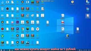 Как установить мулти мс