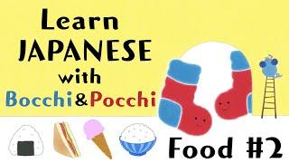 Learn Japanese for Kids with Bocchi & Pocchi | Food #2